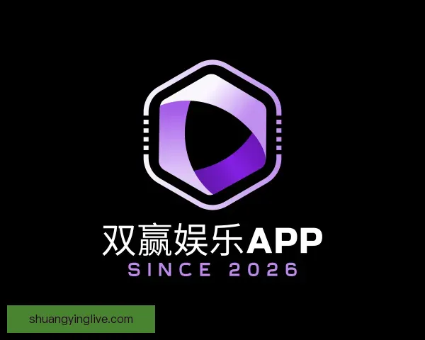 认识双赢娱乐APP